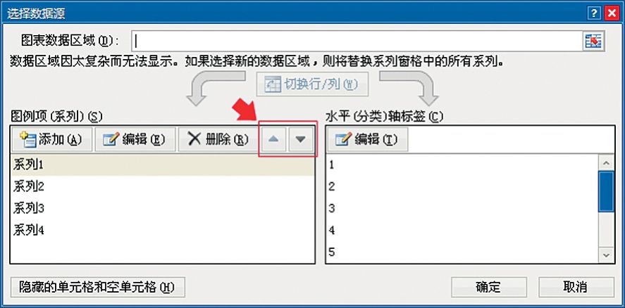 Excel 2007/2010系列次序调整［红色箭头所指位置］