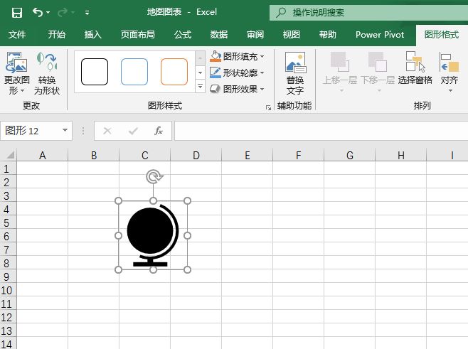 excel 2019插入地球仪图标