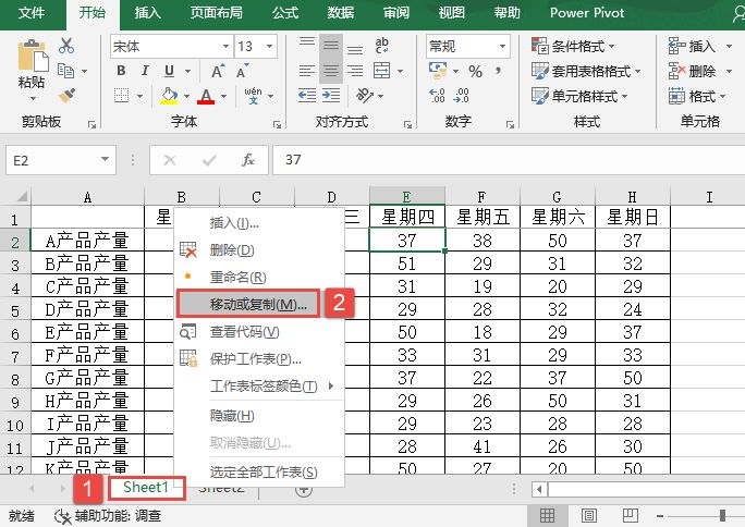 Excel 快速移动或复制工作表的4种方法