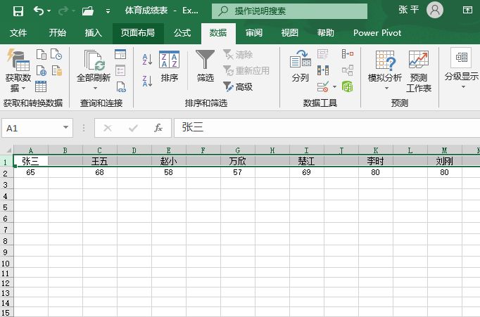 隔列插入的效果