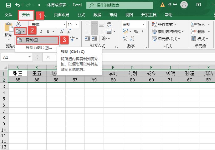 选择“复制”选项