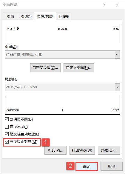 勾选“与页边距对齐”复选框