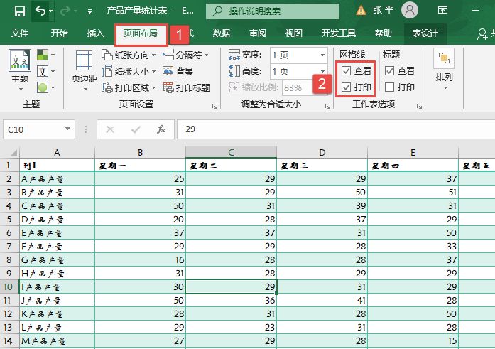 勾选“查看”和“打印”复选框