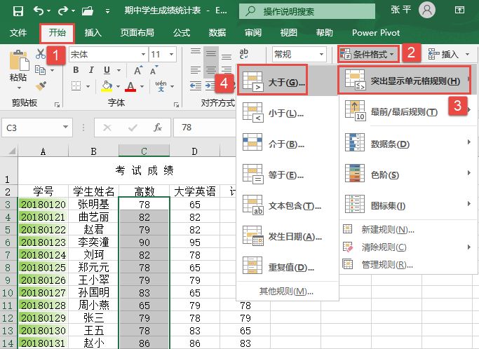 Excel 2019设置突出显示单元格规则方法