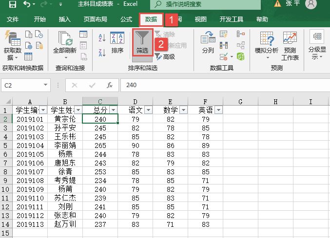 单击“筛选”按钮