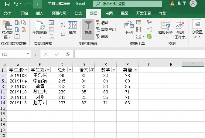 筛选出高于平均值的数据