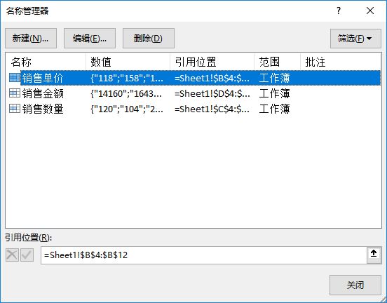 查看定义的名称