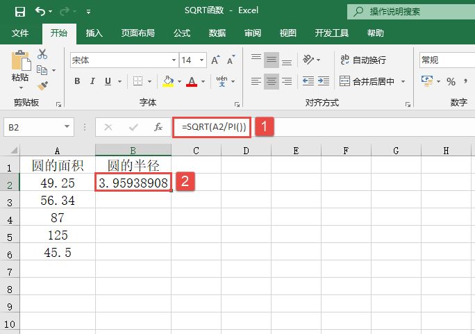 计算第一个圆的半径