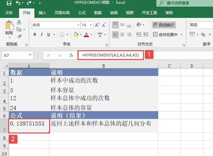 返回上述样本和样本总体的超几何分布