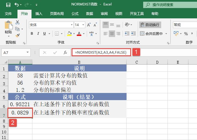 计算概率密度函数值