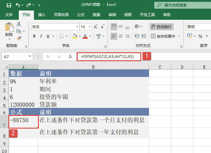 计算第1个月支付的利息