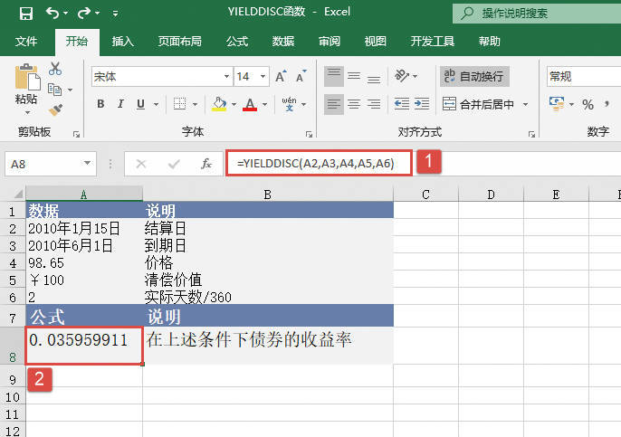 债券收益率计算结果