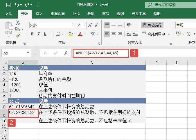 计算出投资的总期数（不包括在期初的支付）
