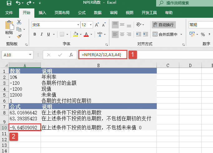 计算投资的总期数（不包括未来值0）