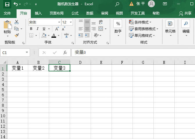 Excel 随机数发生器图解