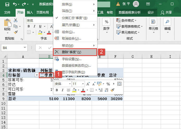 Excel 删除数据透视表字段的2种方法
