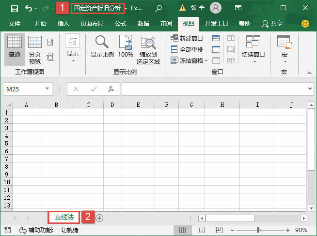 Excel 创建固定资产折旧分析表