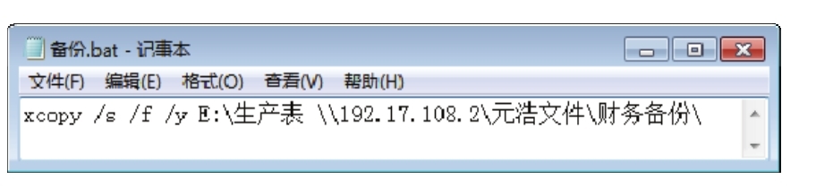批处理文件中的DOS命令