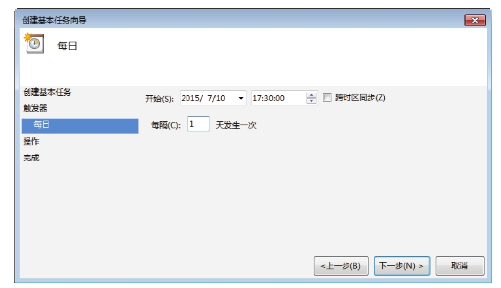 指定任务开始时间