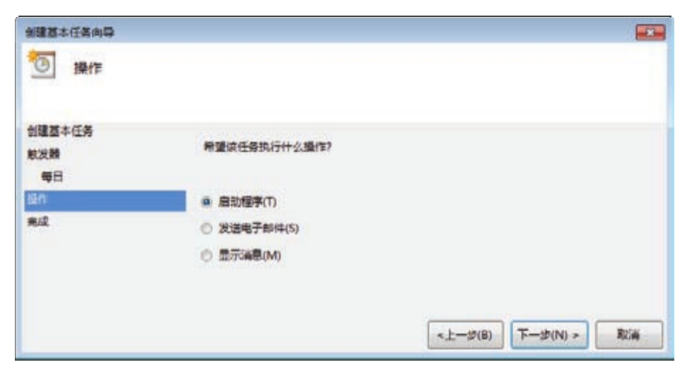 指定任务要执行的操作