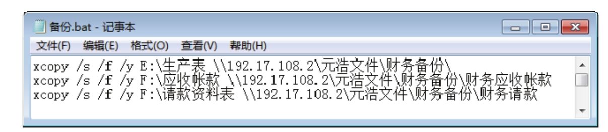 让一个文件执行多项命令