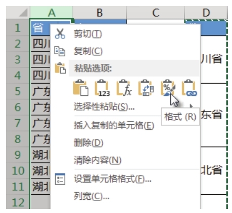 将D列的格式粘贴到A列