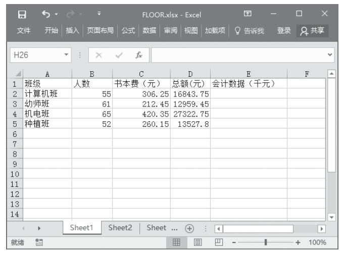 Excel 应用FLOOR函数计算向下舍入最接近的倍数