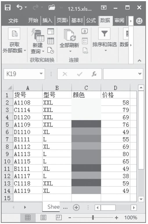 Excel 按颜色进行排序或筛选